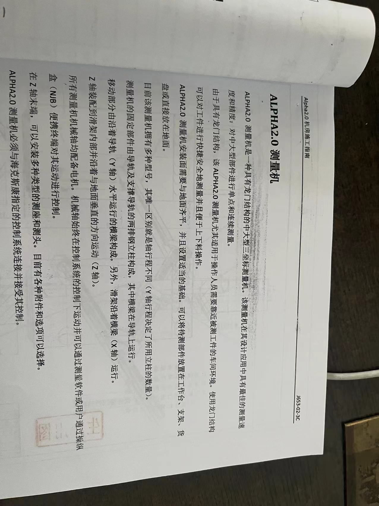 三坐标测量机 实拍图 6