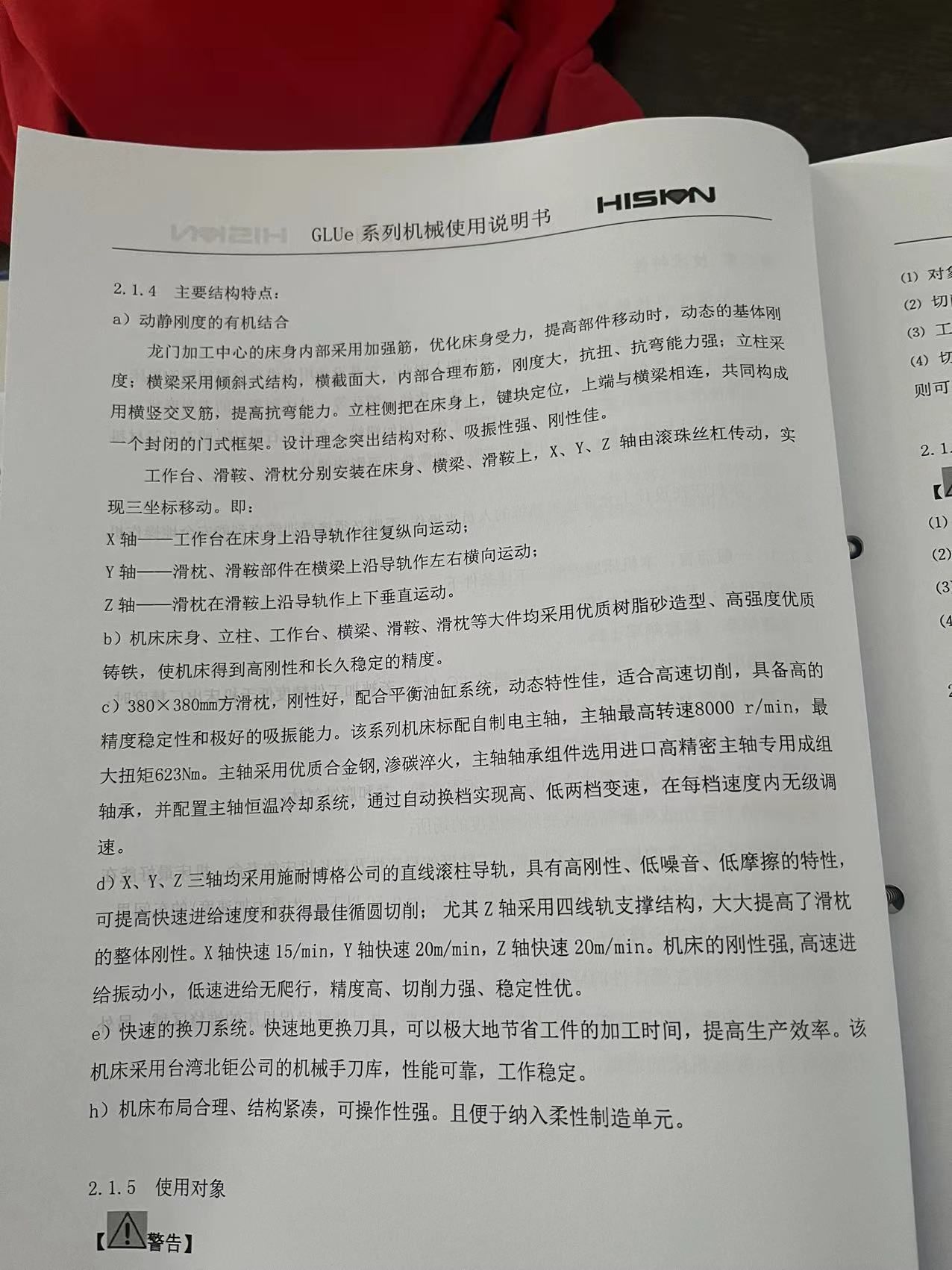 数控龙门加工中心（三轴） 实拍图 1