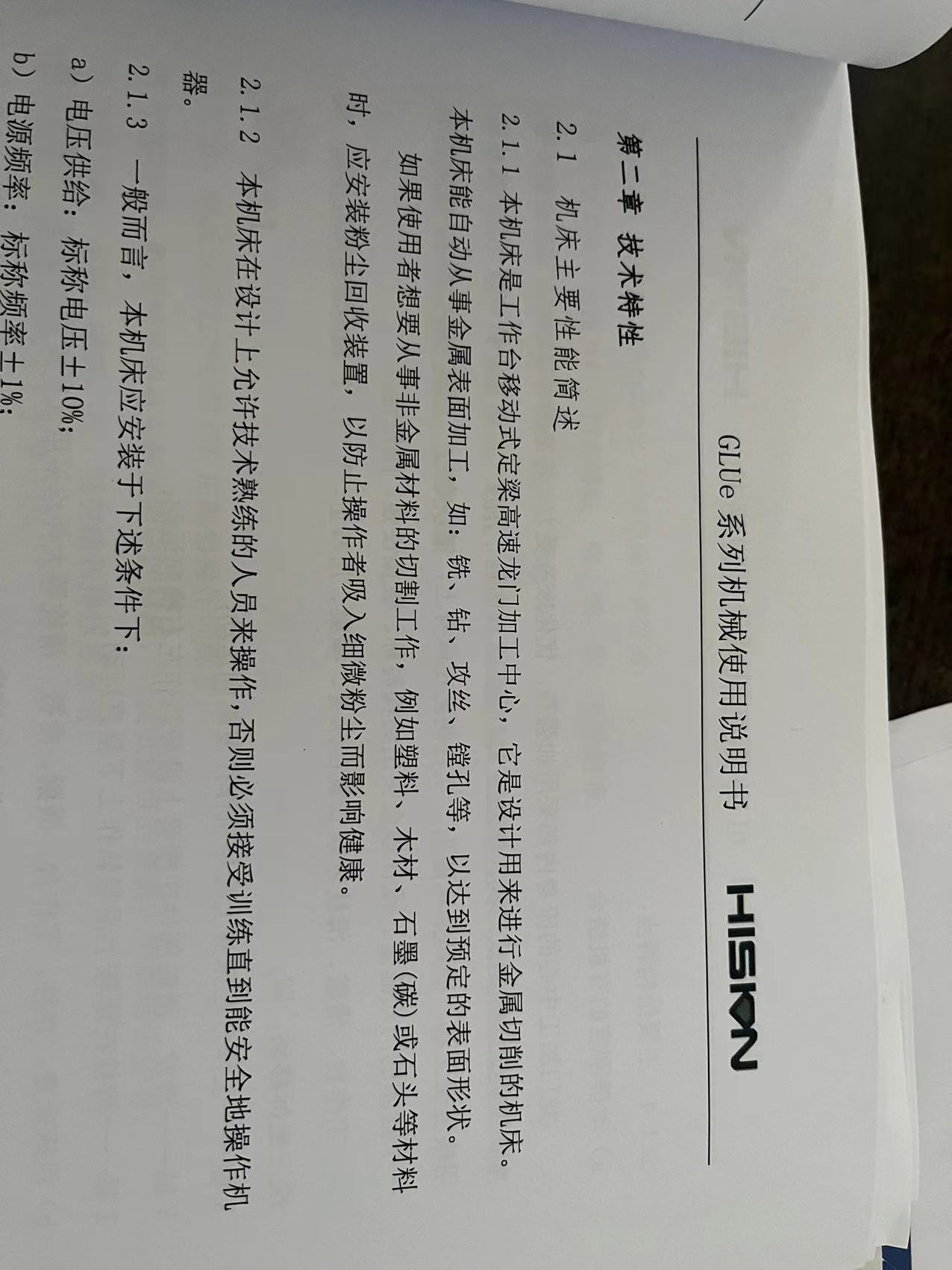 数控龙门加工中心（三轴） 实拍图 6