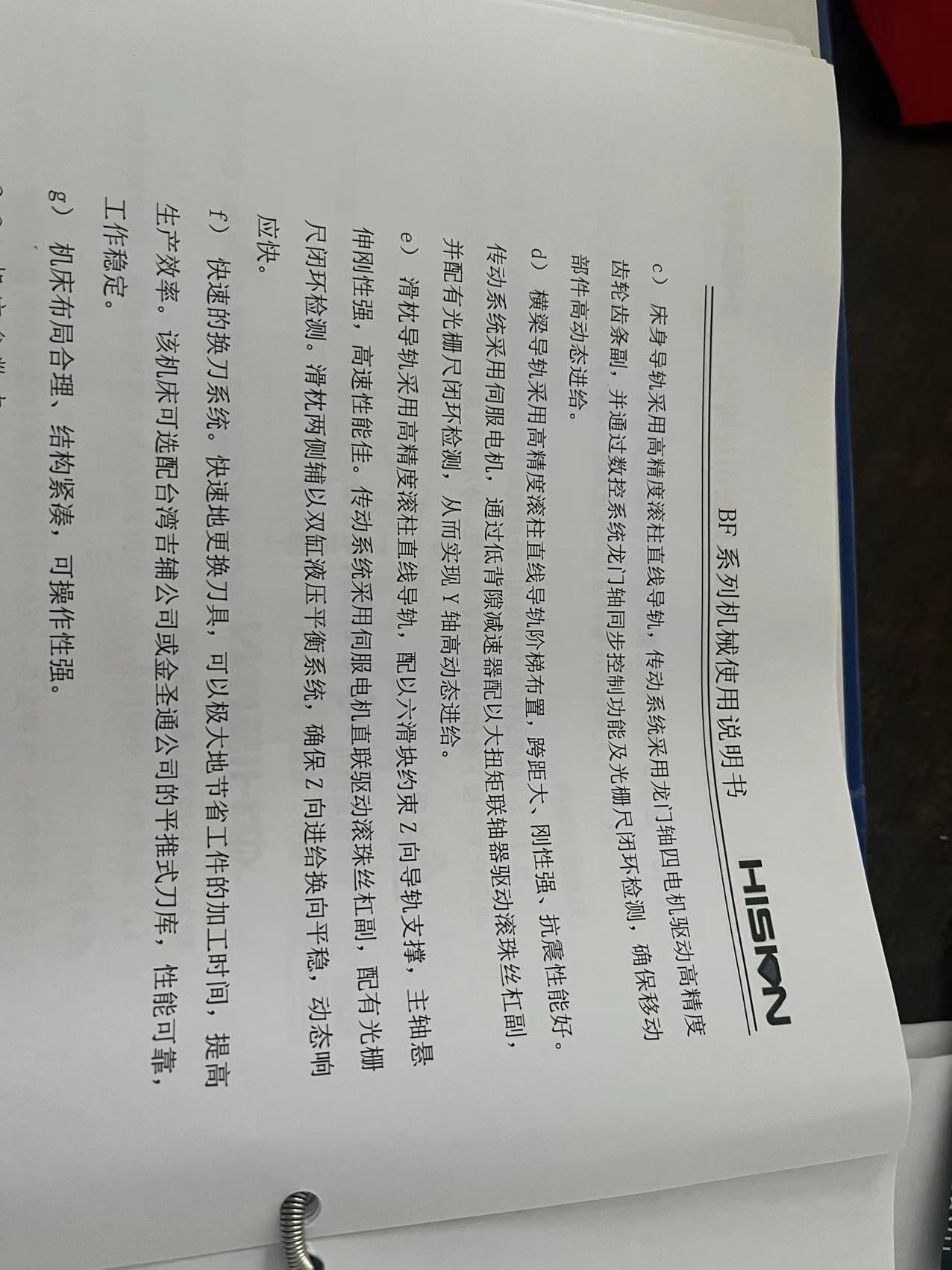 桥式龙门五轴加工中心 实拍图 5