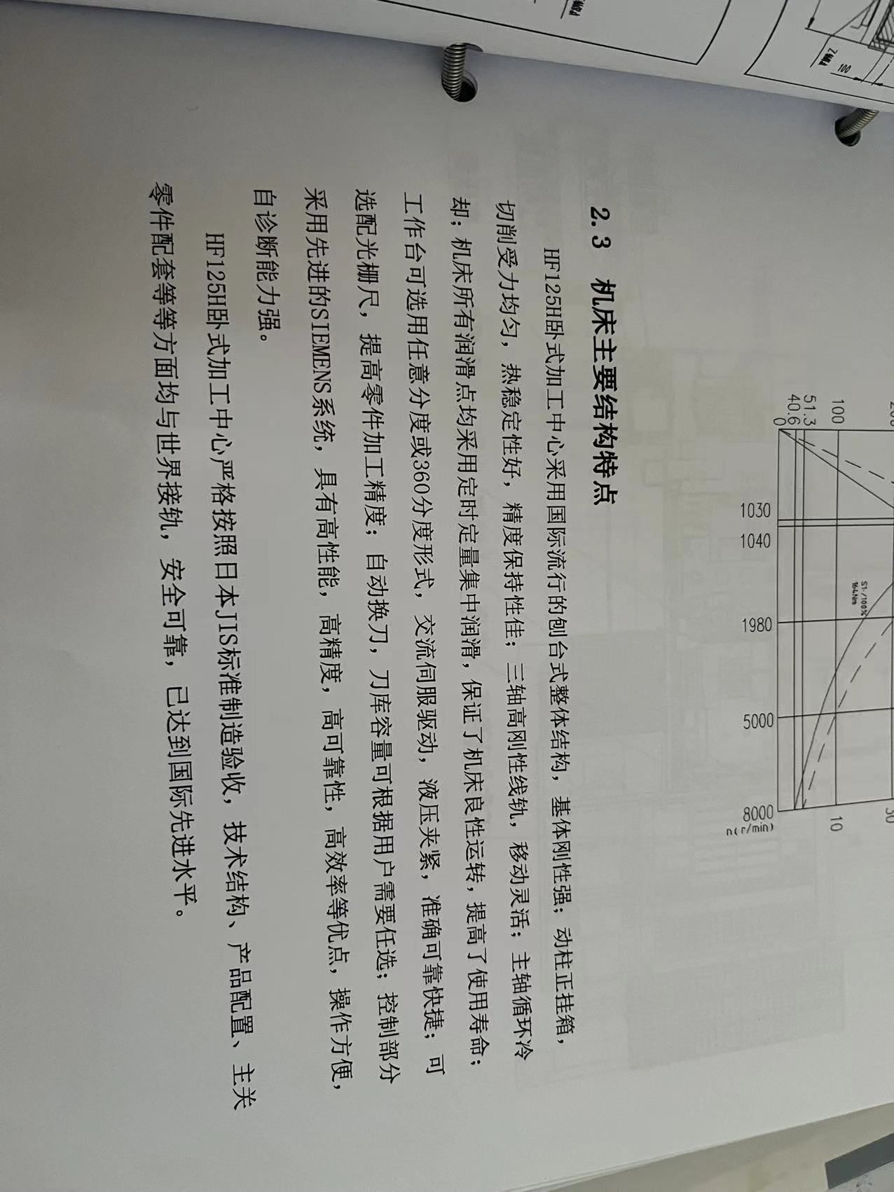 卧式五轴加工中心 实拍图 6